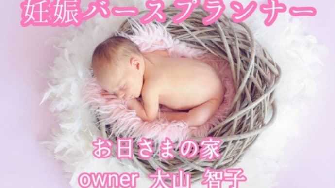 幸せな出産をしたい方へ