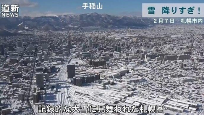 札幌豪雪・・・大雪は山へ！