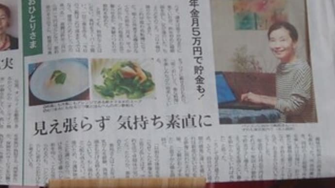 東京新聞100年時代に掲載されました