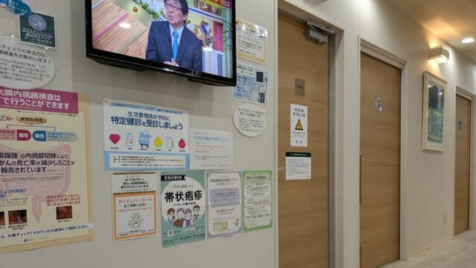 『痛風の為に検査含めて内科へ···』