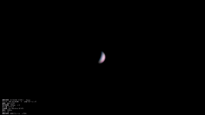 21/10/30 昨日初めて撮った金星 と 今朝の月齢23日目のお月様 と 太陽黒点…。
