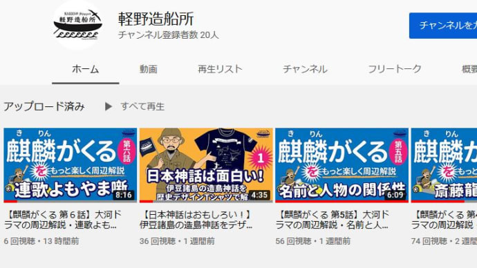 youtube配信を始めました。