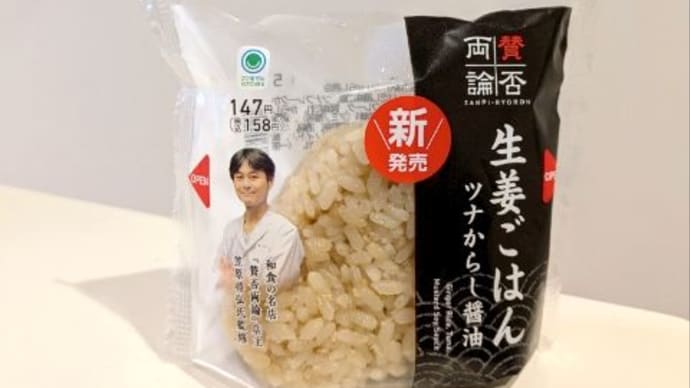 おにぎり