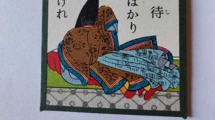 小倉百人一首 67