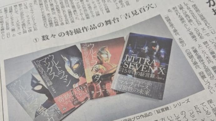 吉見百穴は、強力な特撮スポット!!