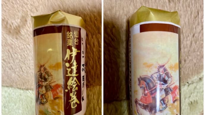 仙台のお土産♪伊達絵巻頂きました(pq・v・)+°