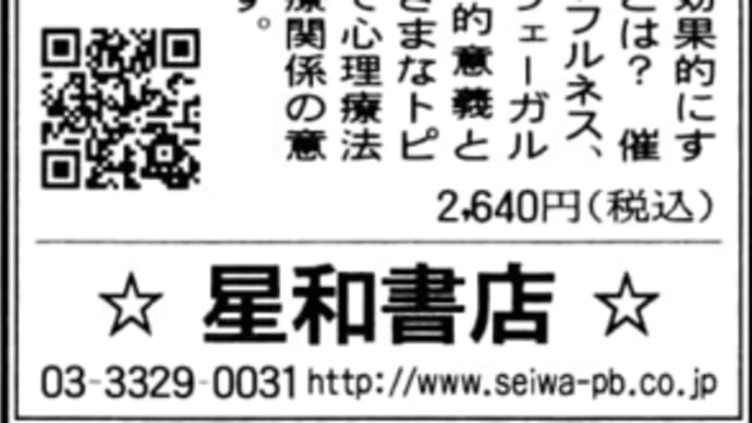新聞広告