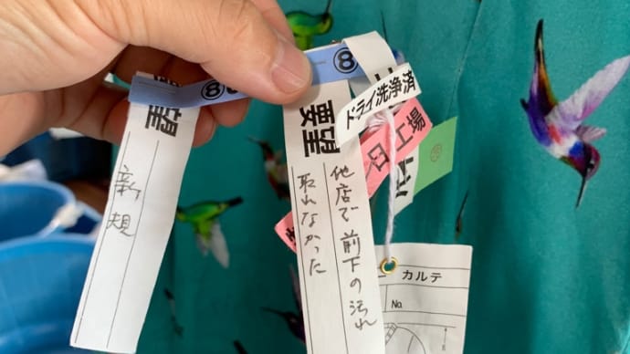 他店さまでシミが落ちなかったとの事で・・