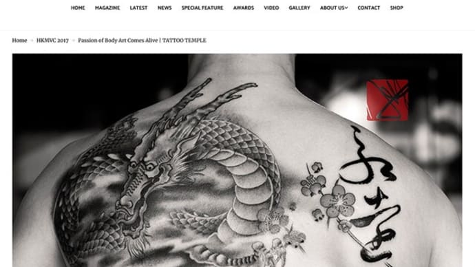HKMVC 2017 - Passion of Body Art Comes Alive - Tattoo Temple - Joey Pang - JP Tattoo Art