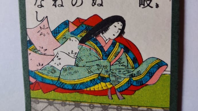 小倉百人一首 92