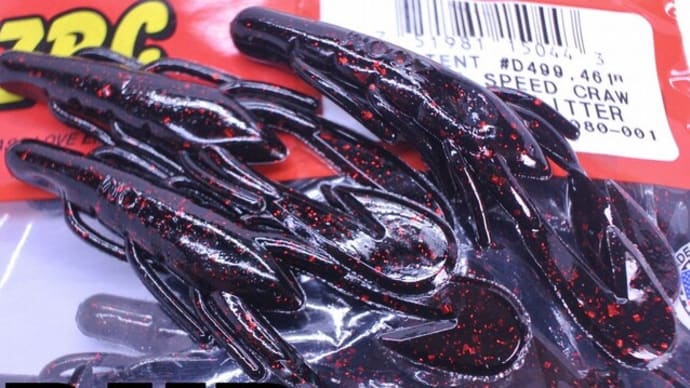値上げが近づく、ズーム ウルトラバイブスピードクロー