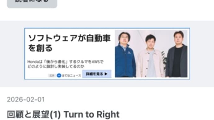 goo blogがサービス終了するので、はてなブログに引越します。