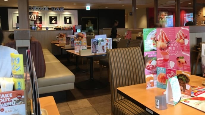 ガスト日替りランチ(^.^)株主優待利用