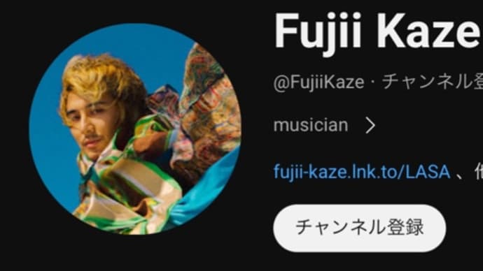『屋根裏のラジャー』『藤井風/花』のヒットに希望を感じます。〜大きなメディアにも「お役目」があるのだぁ〜