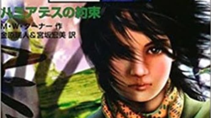 困った書評の後は、これはお薦めのシリーズです