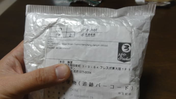 及第点いただきました