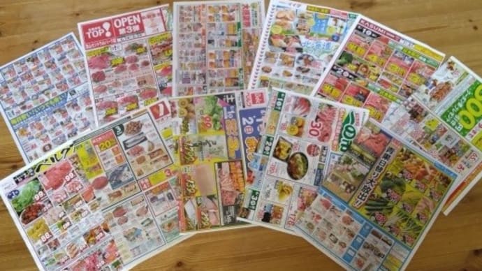 スーパーがスーパー充実
