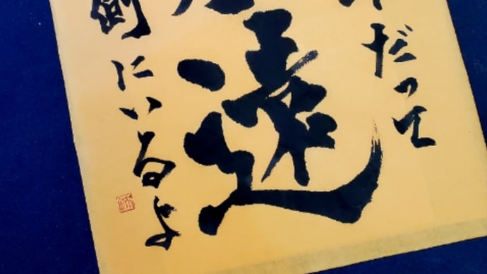 祝☆デビュー19周年