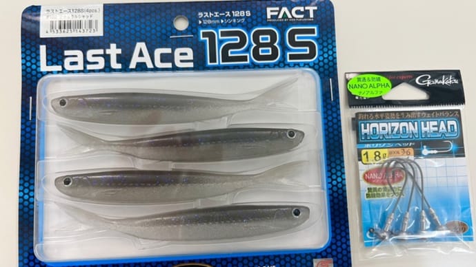 Ever Green FACT　Last Ace 128S
