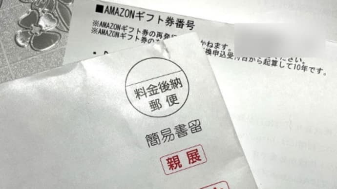 マイル特典の使い道 & わんこの特別な日