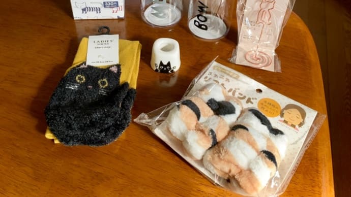 キャンドゥで猫グッズやらお菓子やら