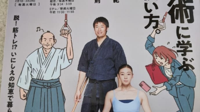 太極拳 古武術