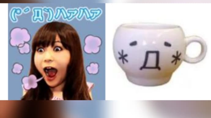 エロくないのにﾊｧﾊｧ(´д｀;≡；´Д`)=3ｱﾍｱﾍ