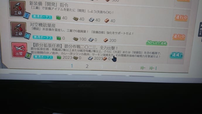 月初めにやっておきます