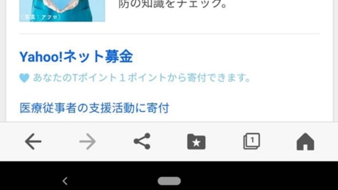 みんなで、乗り切ろう。あなたの力が必要です!