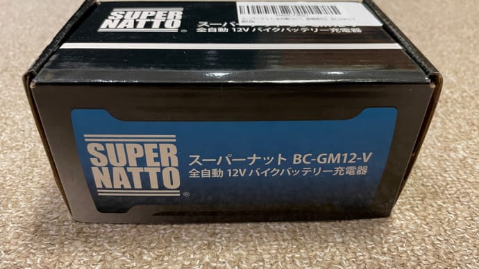 WRのエンジンがかからない バッテリー充電器購入