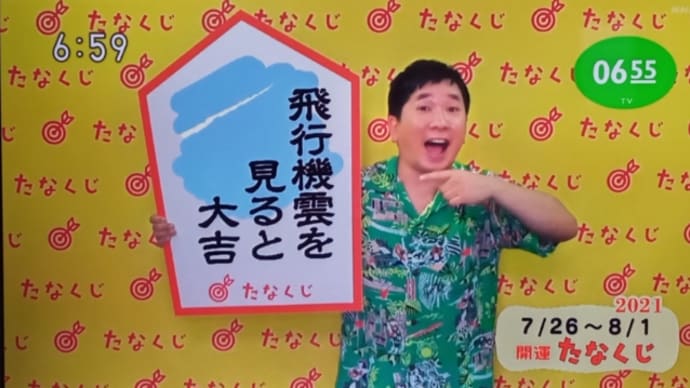 7/29 選択