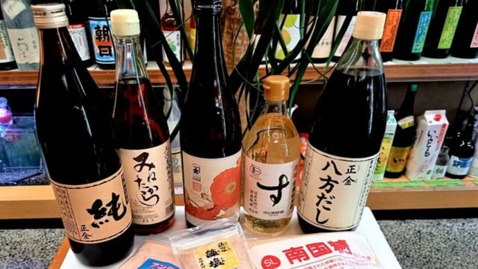これからの季節に欠かせない調味料