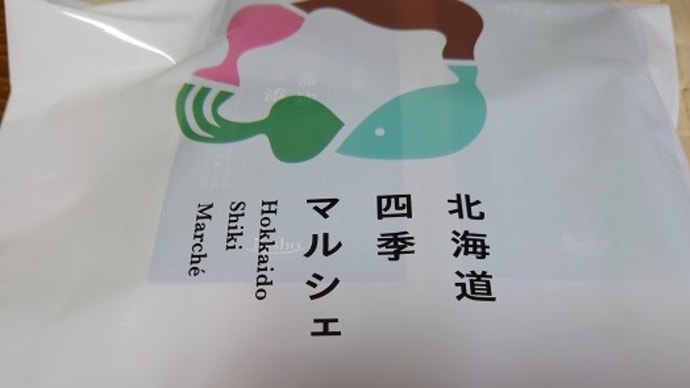おつまみ燻製 北の燻製つぶ貝&雲丹蒲鉾チーズ添え