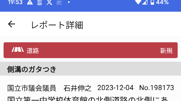 12月7日 　本日は一般質問3日目を迎えました