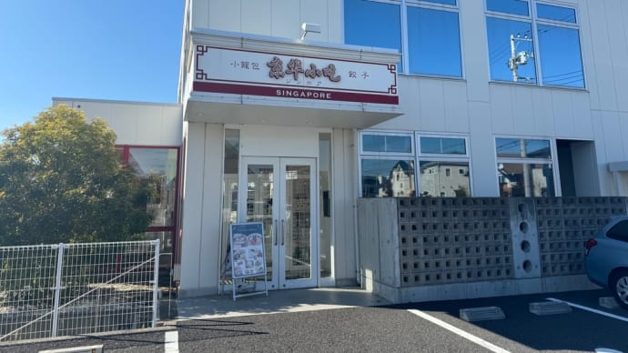 ジンホアつくばにてランチ