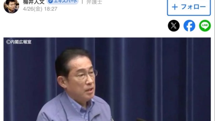 言論弾圧 民主主義の終わり