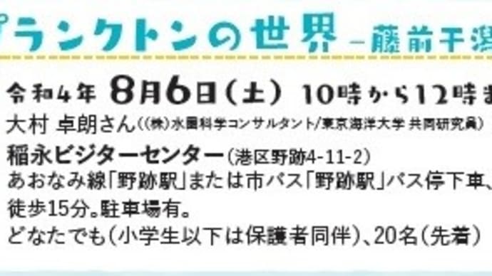 まだまだあります、夏休みイベント!