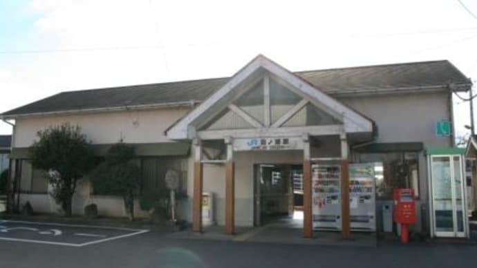 JR四国 羽ノ浦駅