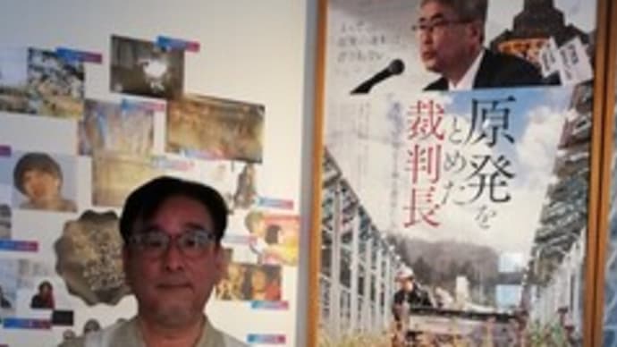 シネマレビュー2023 ~「原発をとめた裁判長 そして原発をとめる農家たち」~