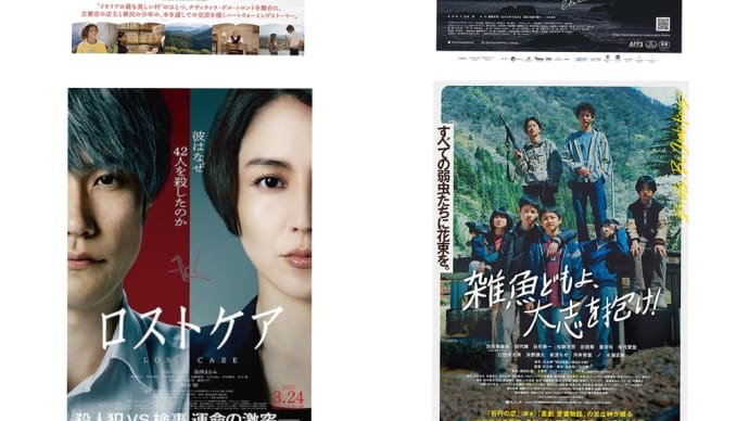 3月に観た映画