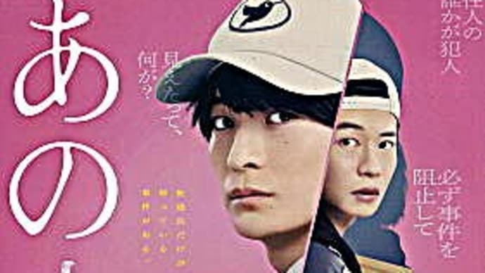 映画「あの人が消えた」@ユナイテッドシネマ豊洲(2024/9/30)