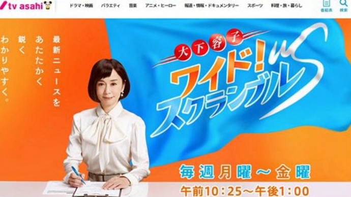☆番組の「仕込み」が放送倫理違反になるとき