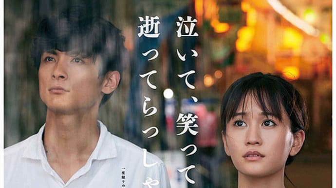 おうち映画(日本)・葬式の名人/アーク ARC