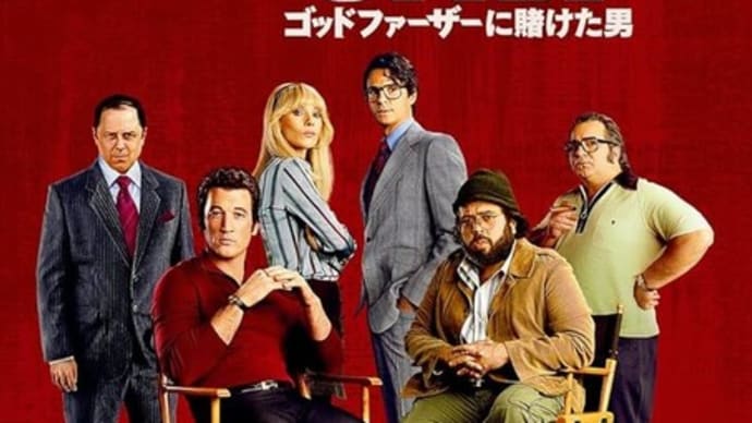 ドラマ『ジ・オファー』