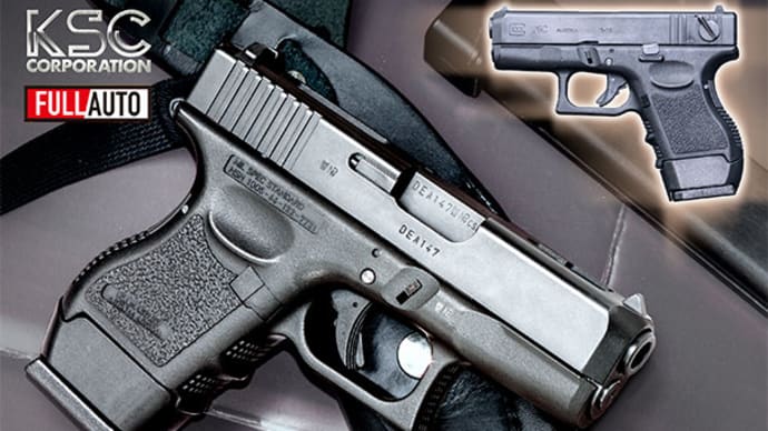 ■KSC社の『G26C スライドHW』がまさかの再生産に❗