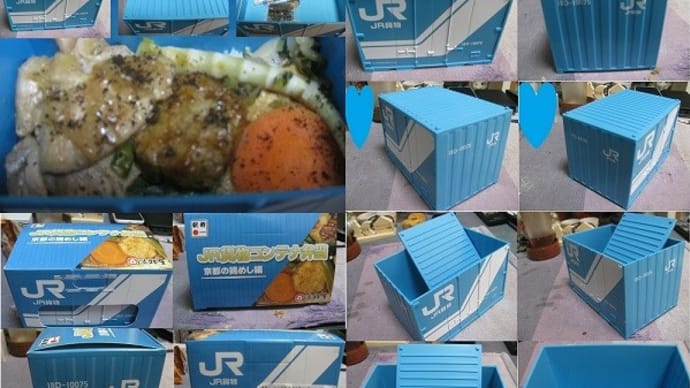 『JR貨物コンテナ弁当(京都の鶏めし編)』