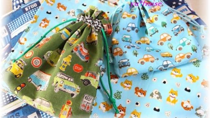 入園準備グッズ4点セット☆男の子向け