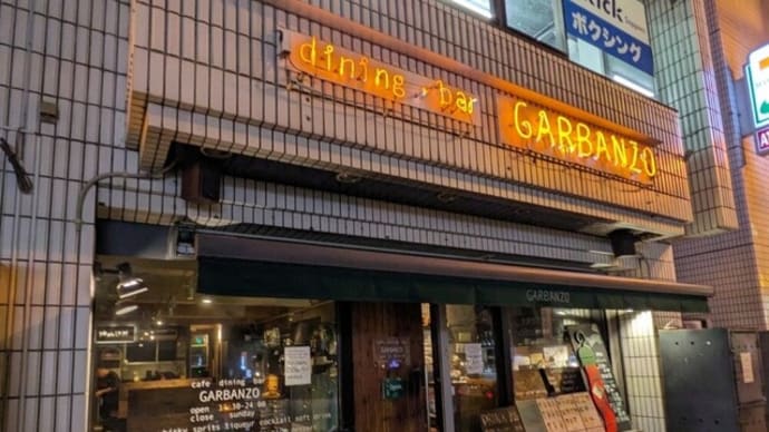 ランファン北海道10周年「ガルバンゾウパーティー」