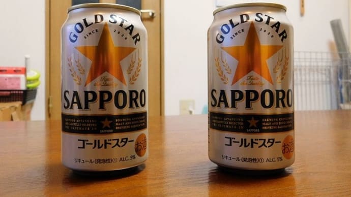 #7150 SAPPORO GOLD STAR