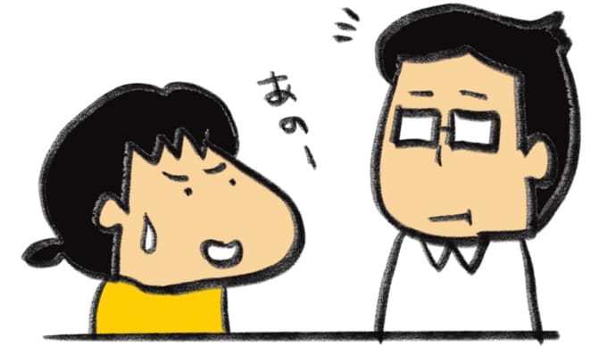 怖い話